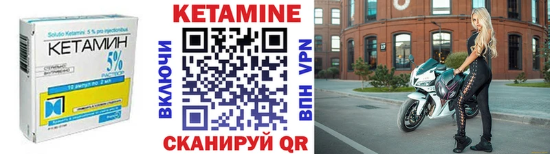 КЕТАМИН ketamine  Задонск 