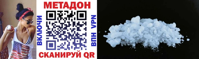 Метадон VHQ  mega онион  Задонск 